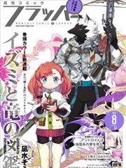 南瓜魔女